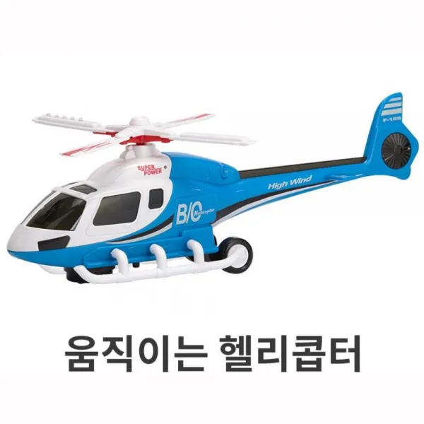 불빛 프로렐러 움직이는 헬리콥터 비행장놀이 유아헬기 헬기 어린이헬기