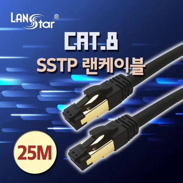 CZP820125신뢰공장난연 케이블 LC시리즈 40G CAT8 25m SSTP 블랙 24AWG cat6랜선, 단일색상