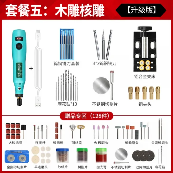 무선 충전식 샌딩기 핸드 그라인더 연마기 네일 소형 미니 비트 최다구성 풀세트, [블루충전형] 세트5: 목조핵조개