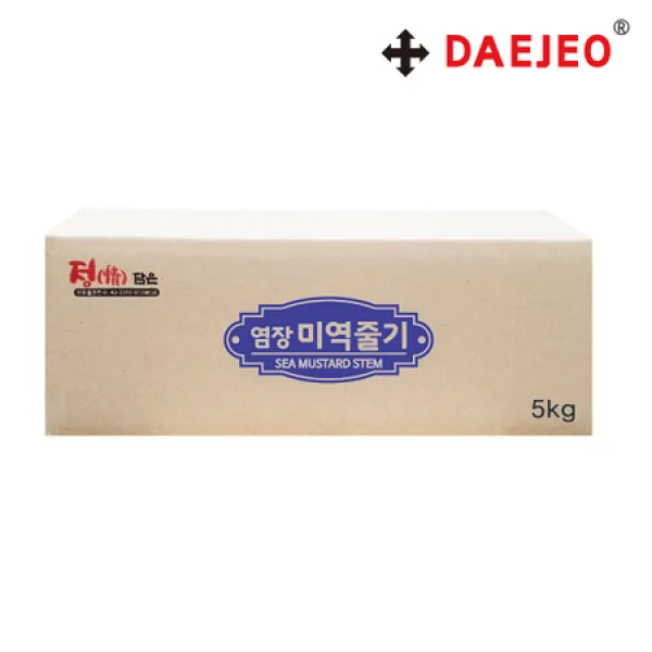 선진 미역줄기5kg 염장미역줄기 미역줄거리 고흥산, 상세페이지 참조