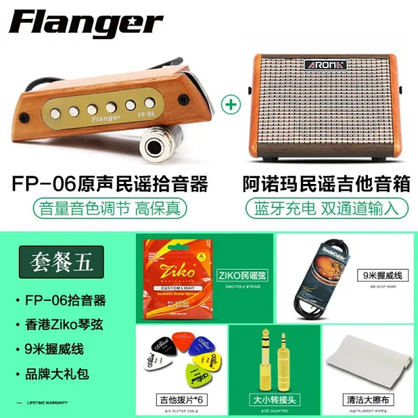 어쿠스틱기타 Flanger프랭그 FP-2어쿠스틱 민요 나무기타 음혈 픽업기 경첩 1개구매 11, T10-FP-06픽업기+9미터선 선물+스피커