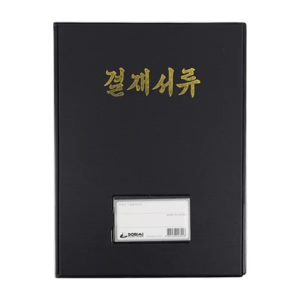 플러스샵 PVC 고주파 결재판 A4 결재서류 금박인쇄