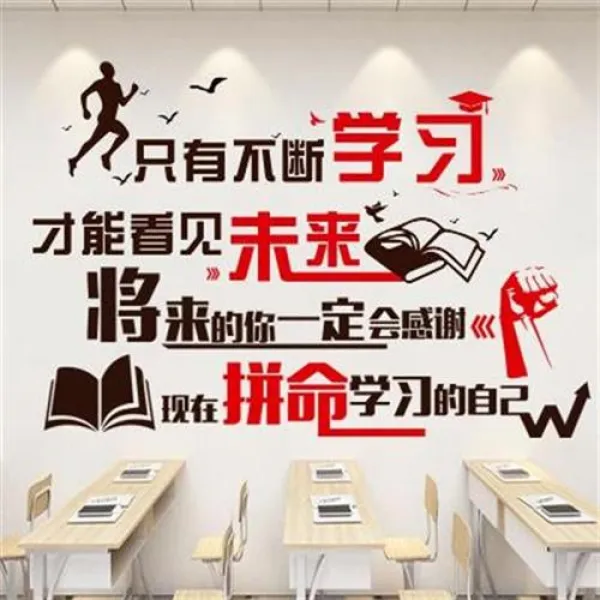 스티커벽지 불룩하다 격려함 말 시트지 부지런함 서화 뜻을 세우다 학교 판매 T문자 문화 일러스트스티커 2619482853 Sy6907 장래 감사 블로킹 운명 빅