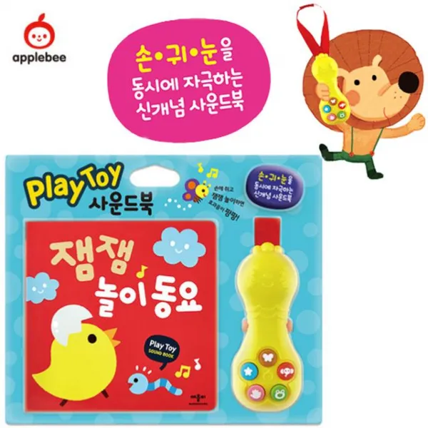 비 잼잼 놀이동요[dlfdlrhdrn등록]