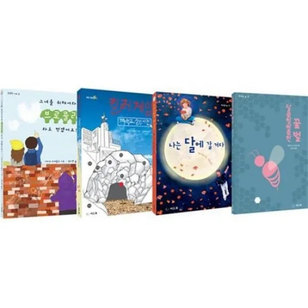 미성년 관람가! 두근두근 첫사랑 소설 시리즈 (전4권)