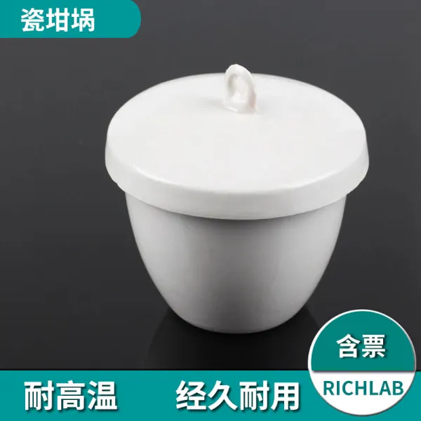 도자기냄비 내산 30ML50ML 실험함 내열 덥개 포함 도가니자기 미드 휘발함 가르치다 계기 화학 기구 1644956469, 50ml 자기 도가니 함 뚜껑