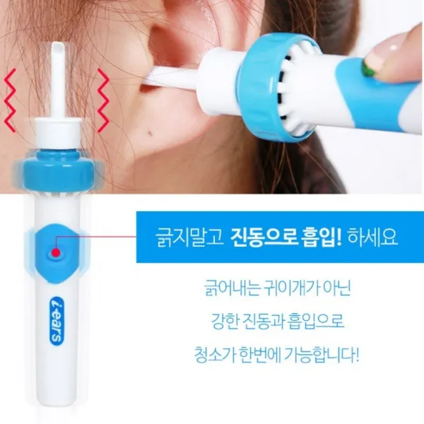 알로하 진동을 귀밥 귀지 흡입해주는 귀청소기 전동 귀파개 진공청소기 귀이개, 1개