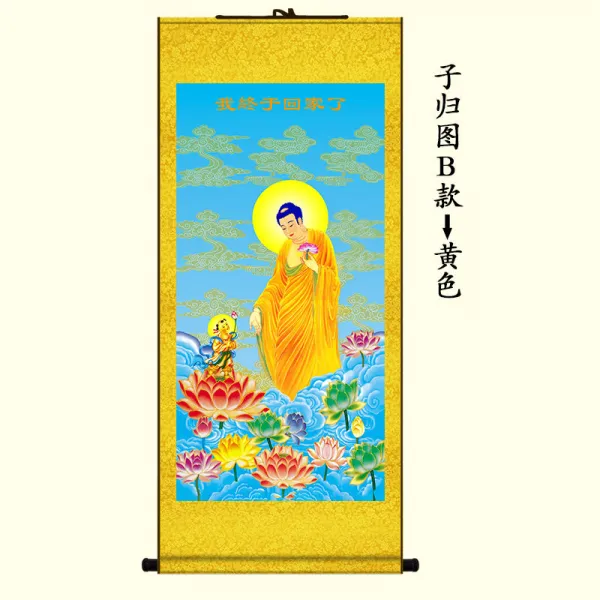 인테리어그림 아미타 불자 귀도 불상화 닮다 벽 걸이 불당 사원 사찰이다 인연을 맺다 실크 사람 4686307376, 자 돌아가다 도모함 B타입 -엘로우 콤비네이션 타입