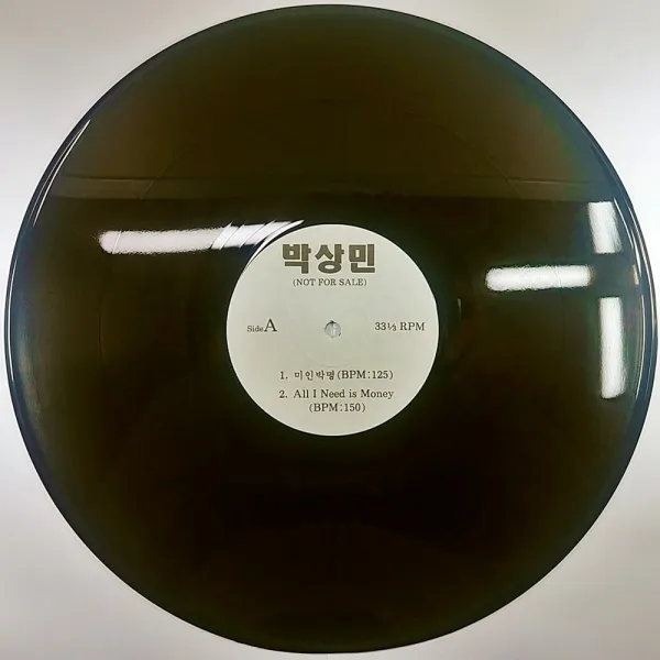 중고 LP 박상민 미인박명. 도마뱀 해저도시. DJ용 12인치 싱글