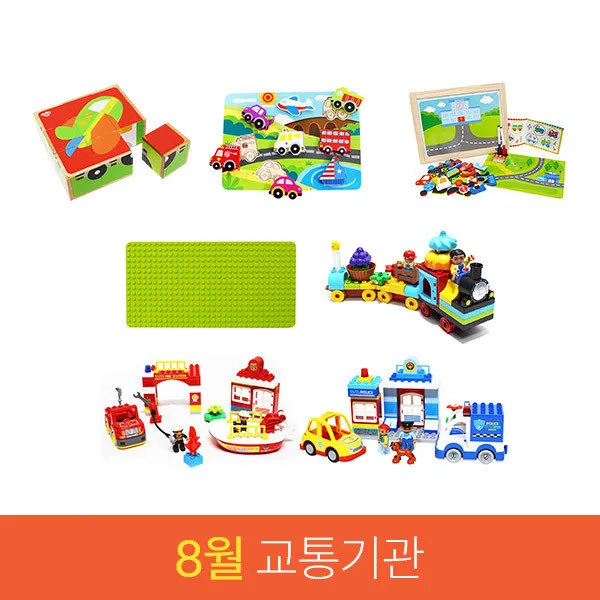 [캐스B 8월교육계획안] 교통기관퍼즐세트, 상세 설명 참조