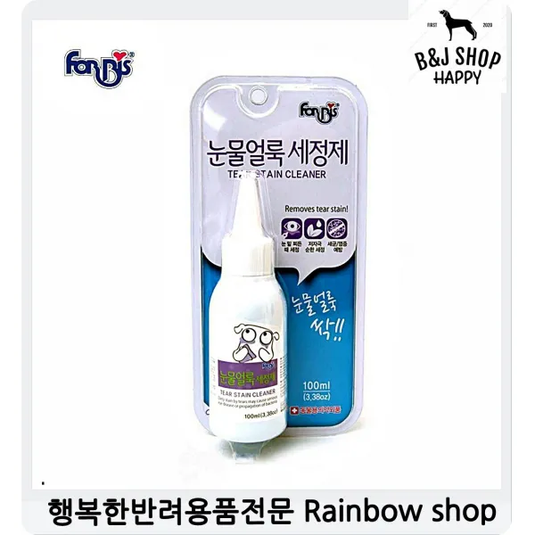 강아지아이워시 눈물자국제거 눈병 애견눈물세정제 강아지눈물원인 강아지눈물관리, 1개, 1개 1개 1개