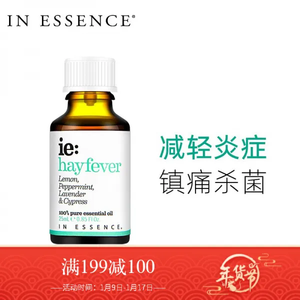 in essence알레르기 완화오일 25ml 계절성 알레르기 마사지 호주 수입, 상세페이지 참조