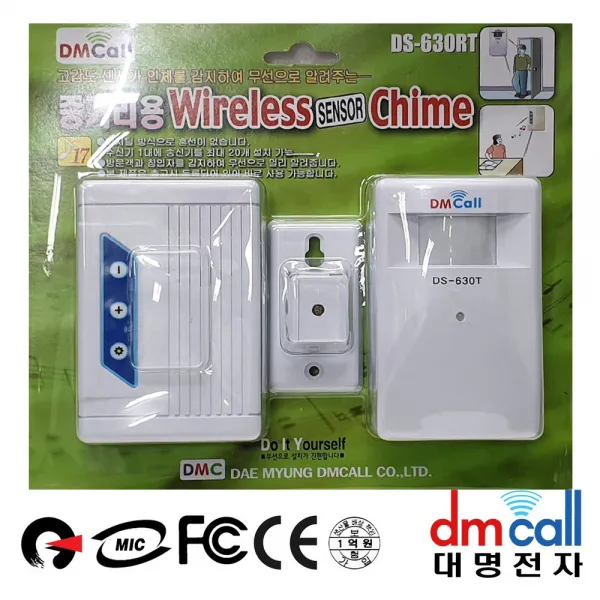 MDJ2673 대명630RT 센서 중거리150m 무선차임벨 무선초인종/무선벨/무선차임벨/무선챠임벨