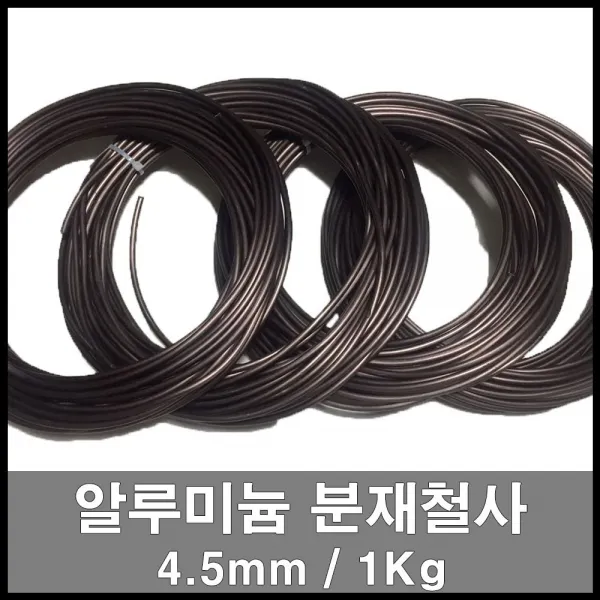 에스앤자재 분재철사 4.5mm 22M 1kg 갈색 다용도 유인줄 알루미늄철사 가지유인 코팅와이어로프 식물지지대