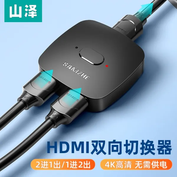 또오기나라 컴퓨터분배기 산택 Hdmi 절환기 양방향 2들어갔다 1출 약간 24k 고화질 현시 제다차 산택 Hdmi 분배 절환기