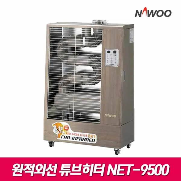 나우이엘 원적외선 튜브히터(등유) NET-9500, 단일상품