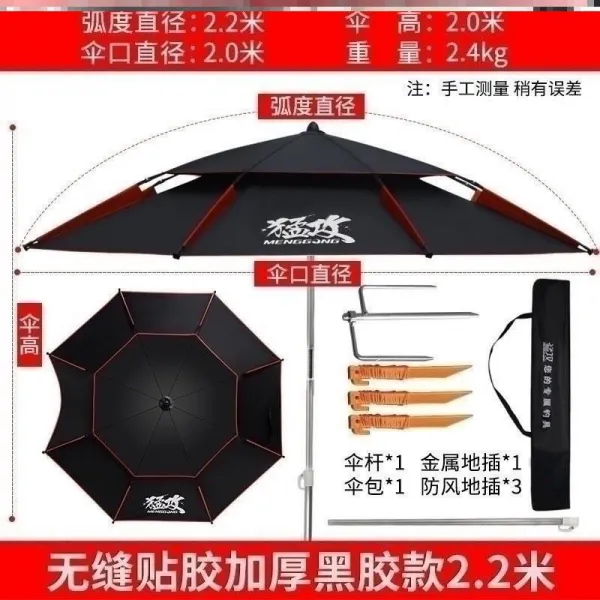 마멜뷰 낚시 캠핑 파라솔 대형 우산 통기단향 농공방수 특대강포크 호우방지, 가압막 보강 호우방지 블랙0-L+41