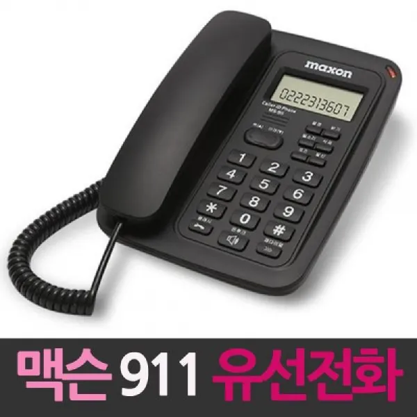 맥슨 Cid 발신 표시 유선 전화기 Sn:66+_se 선택없음▷