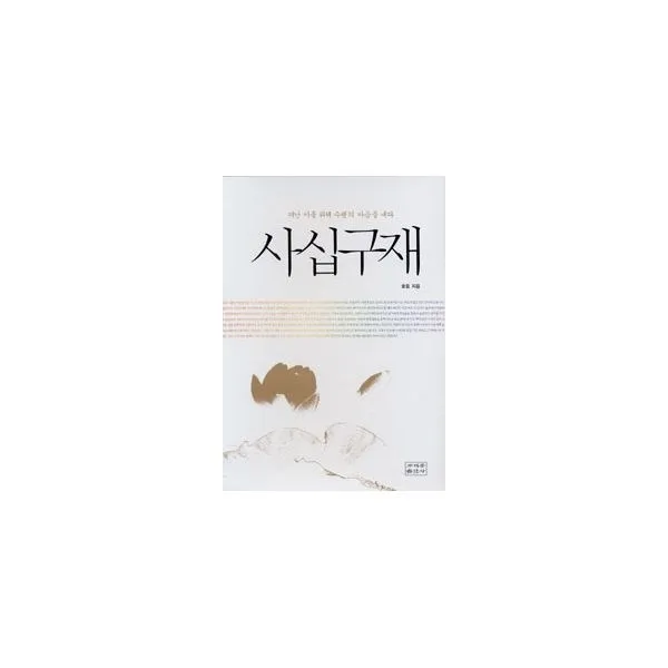 밀크북_2 사십구재, One color | One Size@1