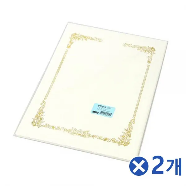  B.k 빈 양식 금박 상장용지 20매 10 9타입x2개 상장용종이 상장용지 상장용전용지 상장지 금박상장 상장용종이 상장표지 상장인쇄용지 감사장 어버이날선물 상장종이