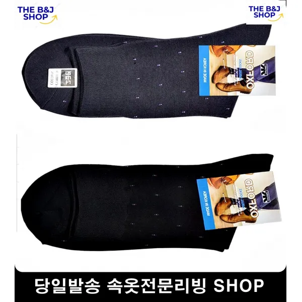 편안한양말 노인정선물 할아버지 스포티양말 촉감좋은양말 리빙용품 체온조절양말 학생양말
