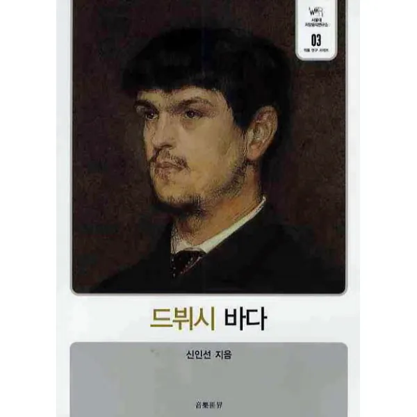 드뷔시 바다, 음악세계