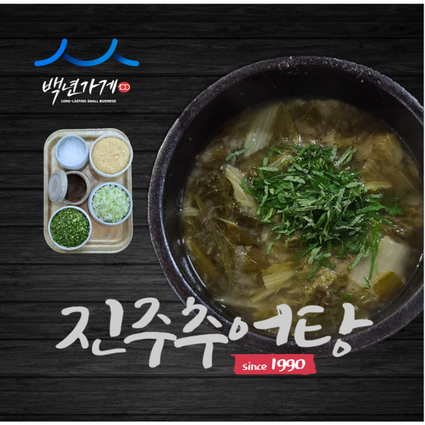 백년가게 진주추어탕 선물세트 1100g 5개 경상도식 맑은 국물 오전 12시 이전 당일 발송 수제 추어탕 기본맛 아이 부모님 전용 순한맛 선택가능, 1세트