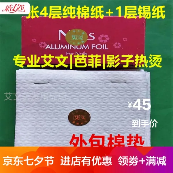주석지 파마 바비 파마지 면지 겉봉지 보온지 방열면 겉봉지 단열면 겉봉지 단열면 20개(6374), 1세트