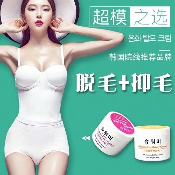 경동 좋은 제모고 밀수 처남 전용 얼굴 수염 입술 털 겨드랑이 끝 절액 학생