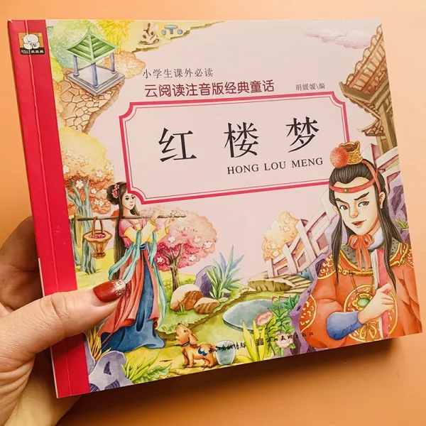 4대다 채색 도면 주음 판서유기 레드 건물 꿈 수호전 삼국지 연의 무장애 이야기책을 읽다 본상품