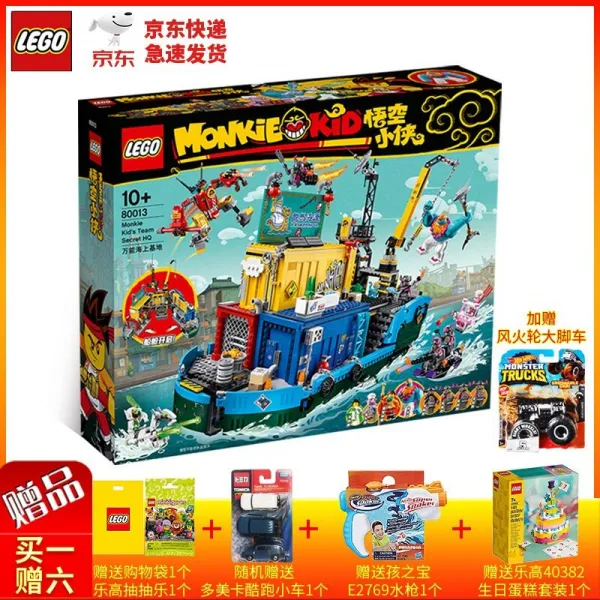 2020 LEGO 낙 고 적 목 레 고 오 공 협 제천대성 낙 고 손오공 메카 장난감 소년 소녀 6 월 품 80013 만능 해상 기지 10 세 + 1959 개 5 월 품