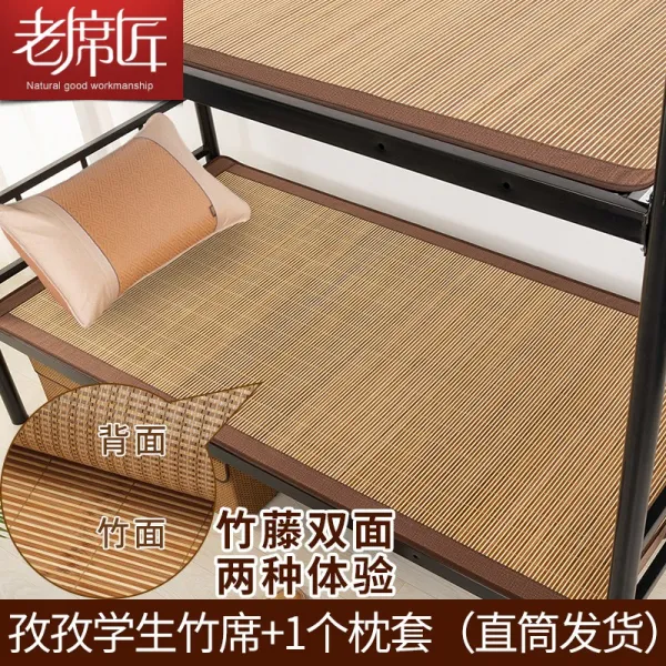 인테리영 노돗자리 세공 쿨링시트 싱글 학생 기숙사 상하 깔다 침대 여름 침실 8M9베이지 1베이지 등나무 석죽 돗자리, 콕콕 학생 대 자리 1개 등나무 베게