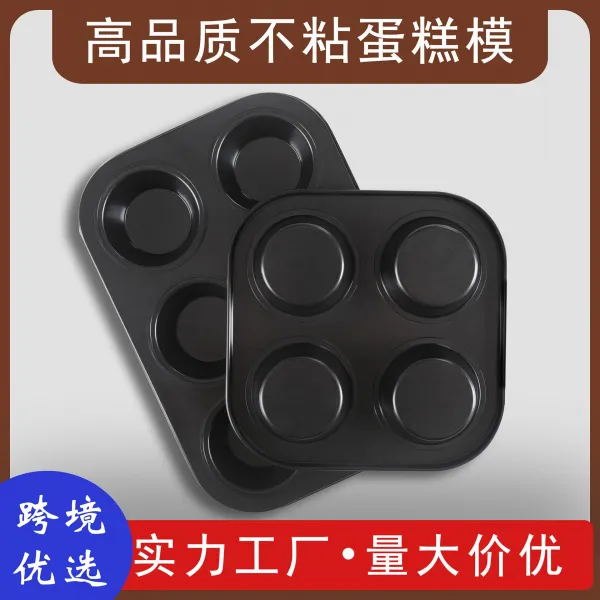 탄소강 베이킹 블랙 4연속 6연속 고품질 케이크 모델