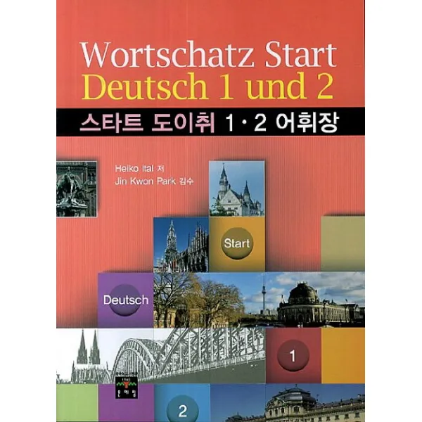 스타트 도이취 1 2 어휘장, 문예림
