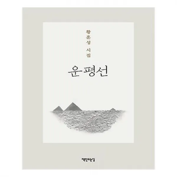 유니오니아시아 운평선