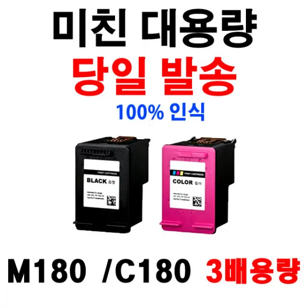 우리네 삼성 M180 C180 대용량 호환 잉크, M180 검정, 1개