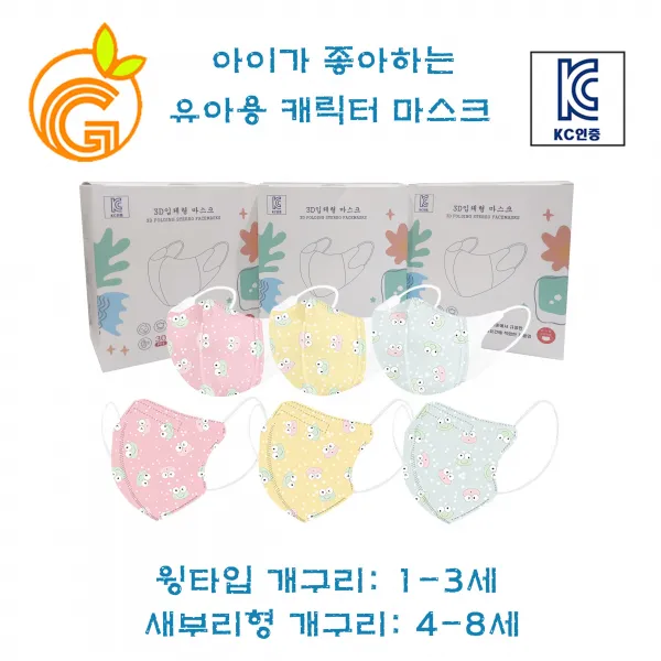 아이택 어린이 키즈 유아용1~8세 개별포장 30개입 입체형마스크, 윙타입 민트 개구리 30매
