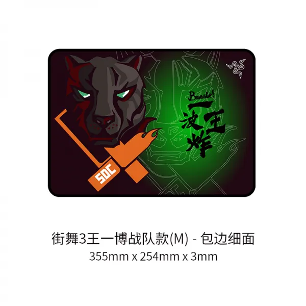 RAZER 뇌사 이그러게 비보이 3스타 전대 한정형 컴퓨터 게임용 맟춤제작 면포, 비보이 3왕일박 전대 타입