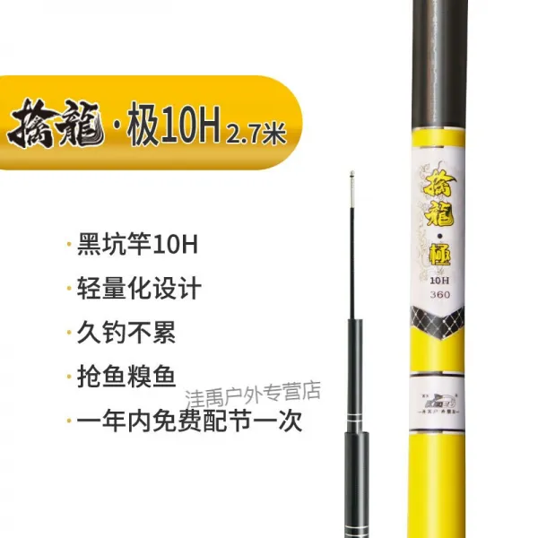 중국낚시대 Friends off the black pit fishing rod fly rod fishing pole in hand Luo products 19 adjusted violence 12h Taiw-JD65367157068, 친 룽지 10H3.9m / one size