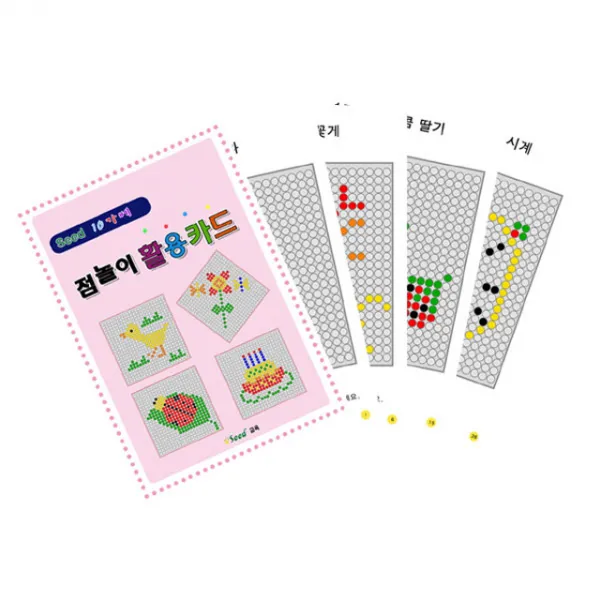 10가베 점놀이 활용카드 /가베교구/프뢰벨가베/자석가베/원목교구/맥포머스/교본/교재/guitar/프라모델/악