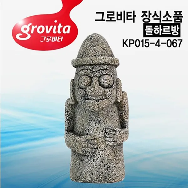 그로비타 돌하르방(대) 장식소품 KP015-4-067