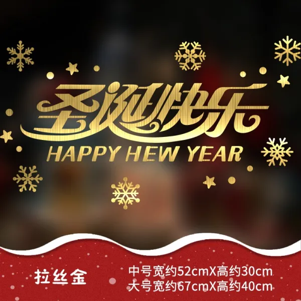 홈 카페 분위기 장식 크리스마스 스티커 창문 인테리어 벽 스티커 산타 새해 눈사람 눈꽃 201106174z 명중 하 다 크리스마스 파티 메리 크리스마스