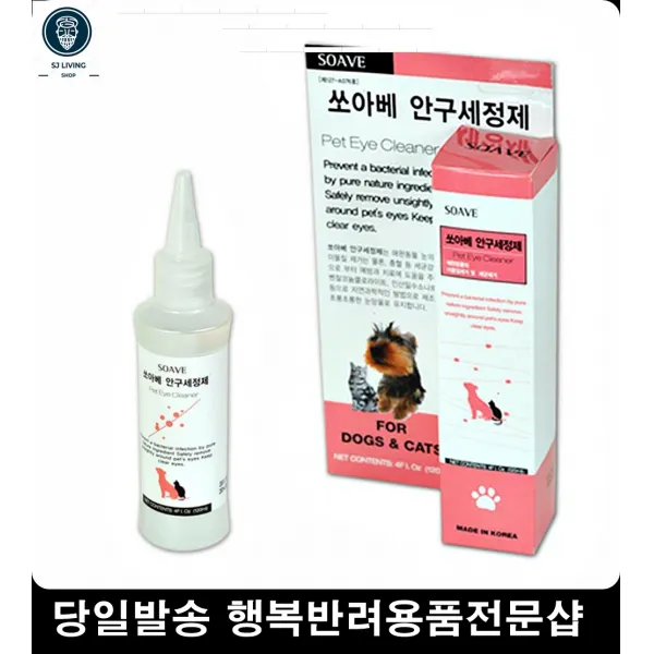 강아지안구세정제 포메라니안눈물 강아지각막염 강아지눈물 강아지녹내장, 1개, 1개 1개