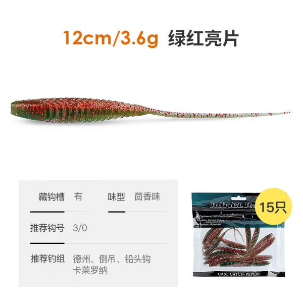 루아 루어 소프트베이트 곧은꼬리 난기류 10CM12CM 쏘가리 농어 인조미끼 넙치 킬로리터 담수해 미끼를 통함, 그린 레드 글리터 12cm36g
