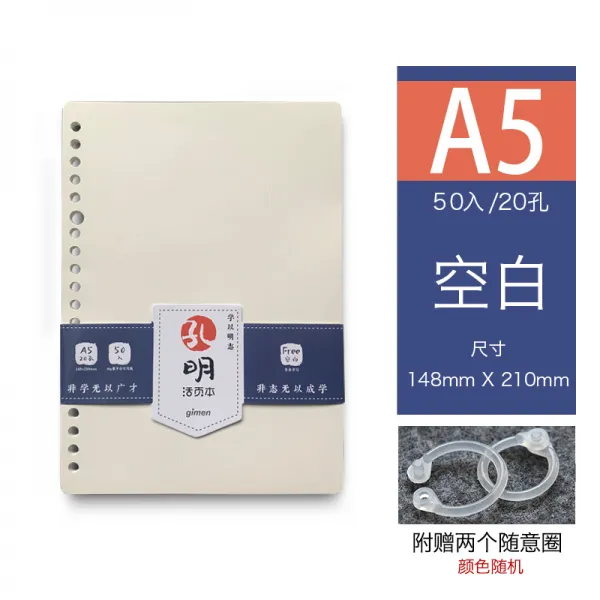 GIMEN 거문 문구 공명 루스리프 이면지 코넬 리필심 영어 네모난 눈 칸A5 음악 B5 탈착 문과 주제에서 벗어나다 A4, A5 공백 20 공