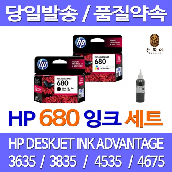 대명 HP 680 잉크 정품 리필 세트 토너 F6V26AA 잉크젯 프린트 정품품질 출력 에이치피 데스크젯, 2개입, 검정+컬러 셀프리필충전잉크 세트 설명서 참조 2~3번 충전가능