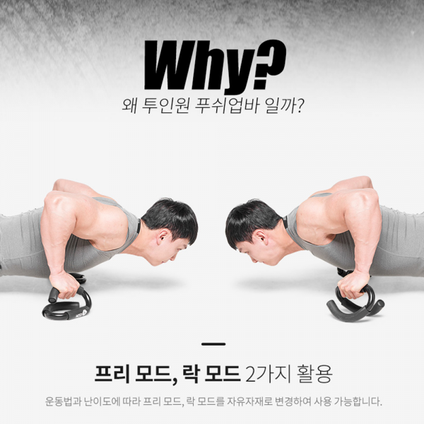 GZIN 팔굽혀펴기바 푸쉬업바 팔굽혀 펴기봉 풋샵