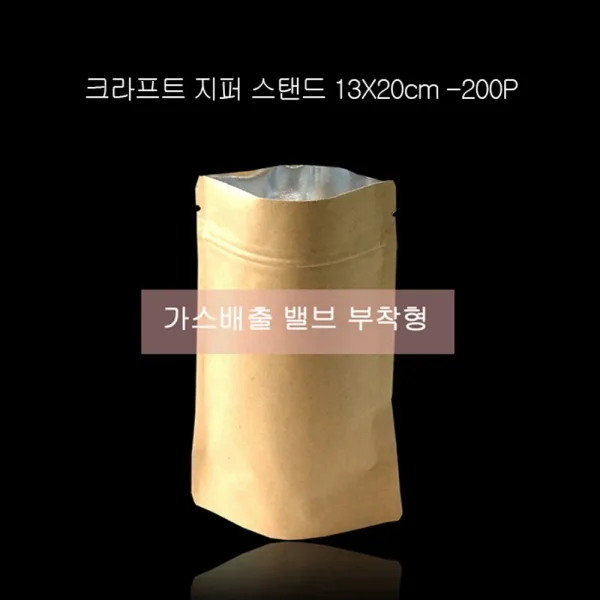# 밸브 내부은박 지퍼스탠드 크라프트봉투 13X20cm 200P tp27 <p al # #, ＃ 골라주세요 13X20cm 밑지3.5cm_밑면7cm