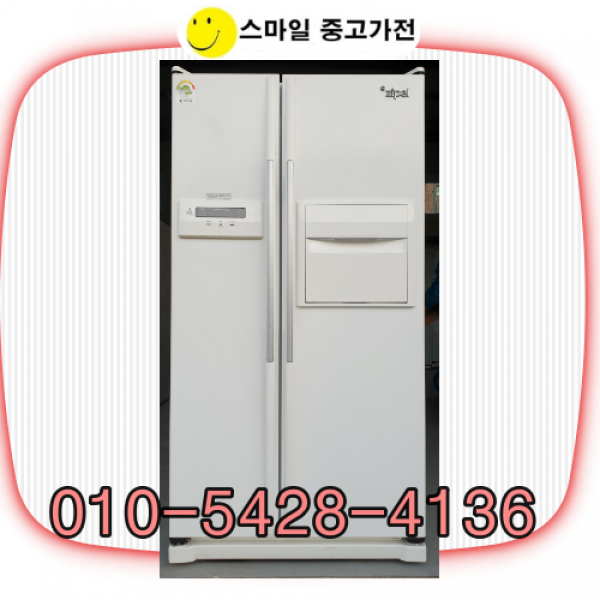 양문형냉장고 중고냉장고 양문형중고 삼성냉장고 엘지냉장고 냉장고중고, 700리터급양문형-고급형