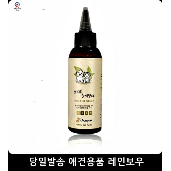 강아지눈물 포메라니안눈물 고양이눈세정제 강아지눈물관리 펫각막염방지, 1개, 1개 1개